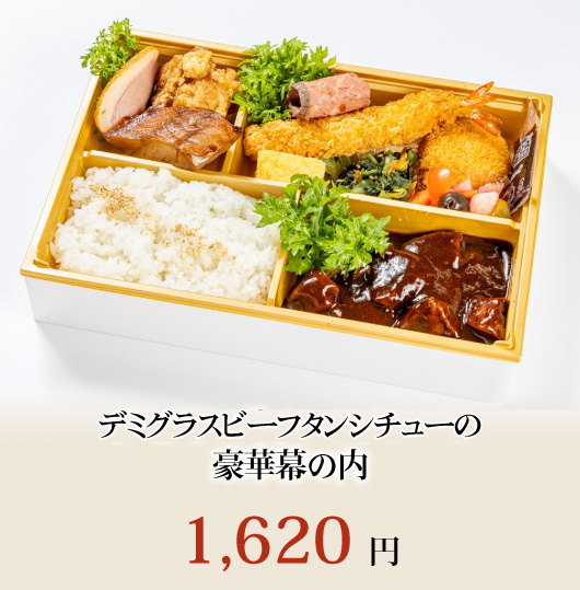  - 宅配・弁当・仕出し ビストロエンドウデリバリー
