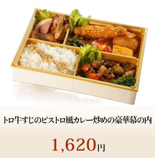  - 宅配・弁当・仕出し ビストロエンドウデリバリー