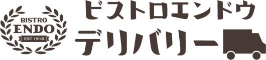 大正7年 老舗洋食店の歴史ある味わいをご家庭で、オフィスで。仕出し・宅配弁当ビストロエンドウデリバリー BISTRO ENDO Delivery